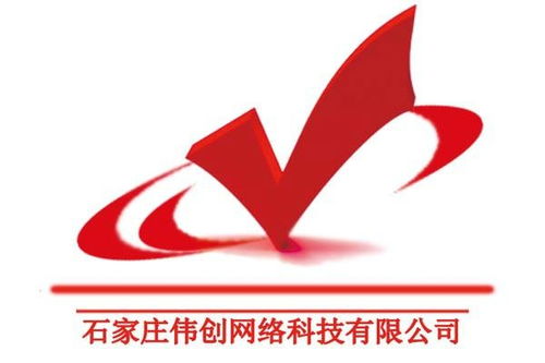 石家莊偉創網絡科技