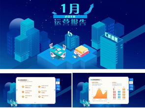 2018立體風(fēng)格藍(lán)色科技漸變城市建設(shè)網(wǎng)站商業(yè)運(yùn)營(yíng)報(bào)告模板設(shè)計(jì)素材 PSD圖片下載、UI界面大全與網(wǎng)頁(yè)網(wǎng)絡(luò)科技應(yīng)用